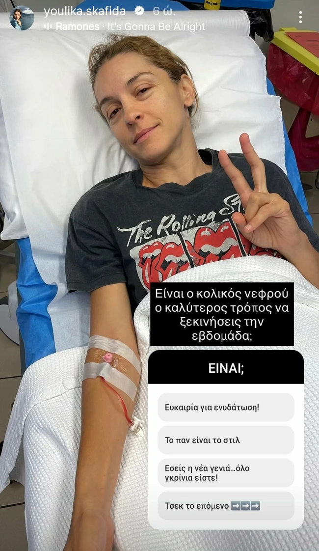 Γιούλικα Σκαφιδά