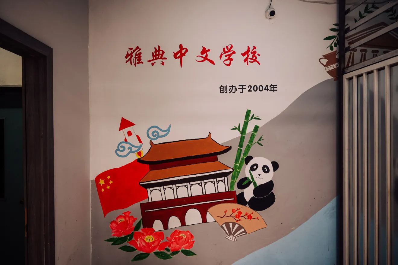 Μια τοιχογραφία στην Chinatown.