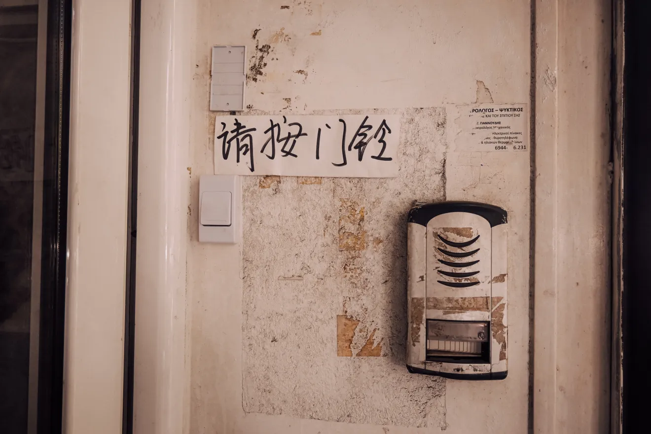 Μια κινέζικη επιγραφή στην είσοδο της πολυκατοικίας του εστιατορίου,