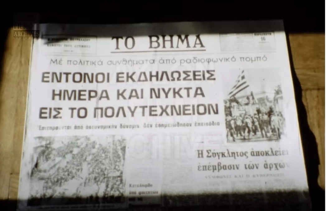 πολυτεχνείο