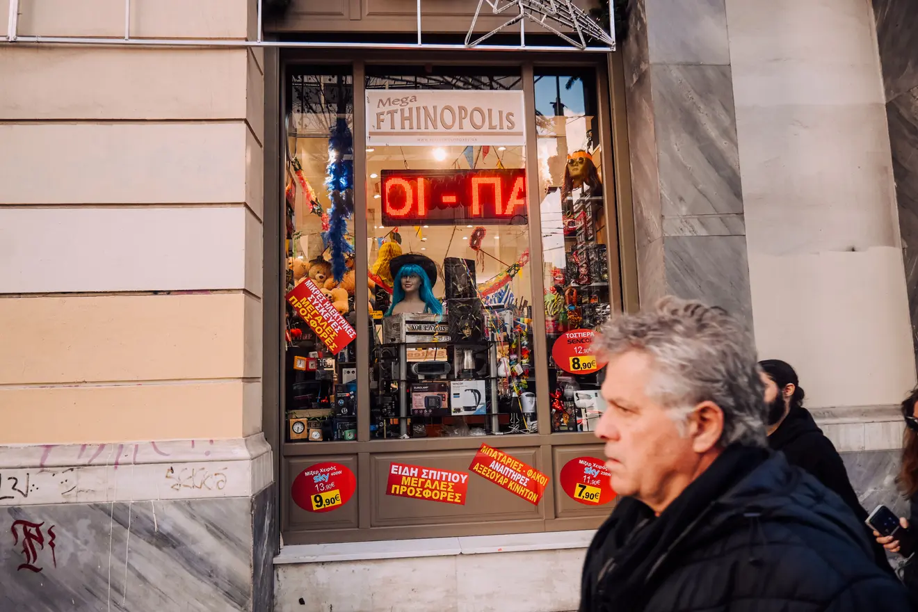 Η εξωτερική όψη του νέου καταστήματος.