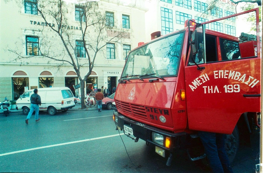 Ριφιφί στην τράπεζα εργασίας το 1992