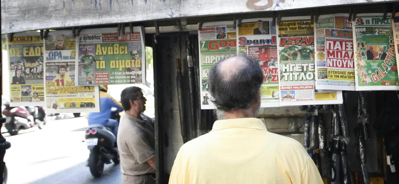 εφιμεριδεσ