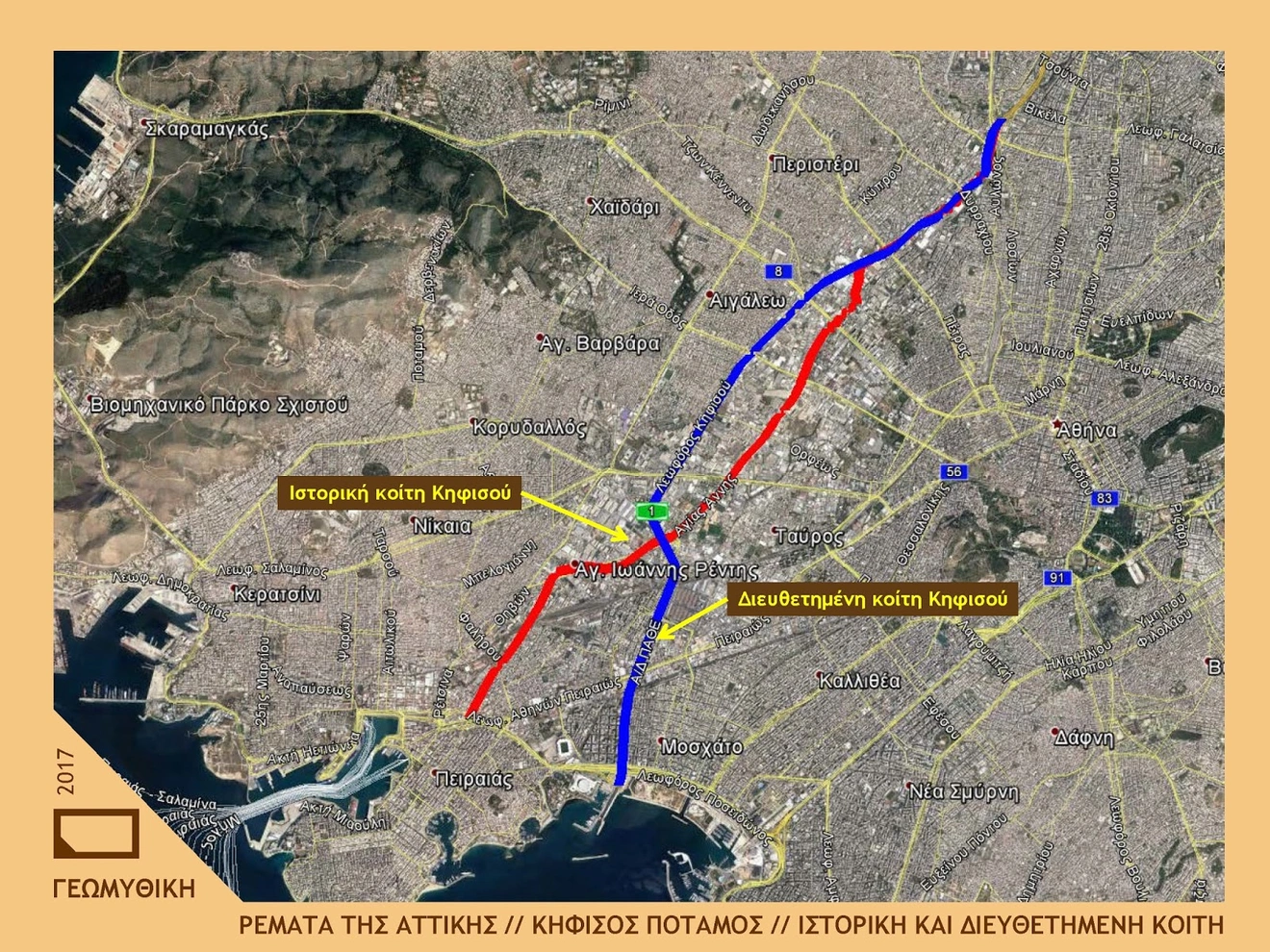 Κηφισός κοίτη Αθήνα