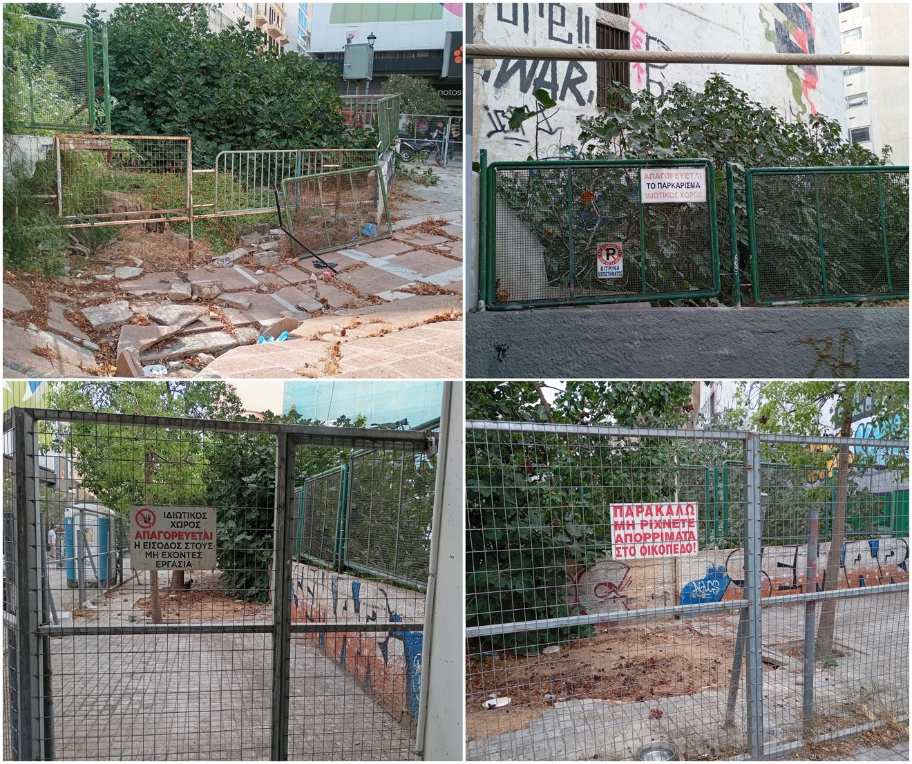 κτίριο Αθήνα