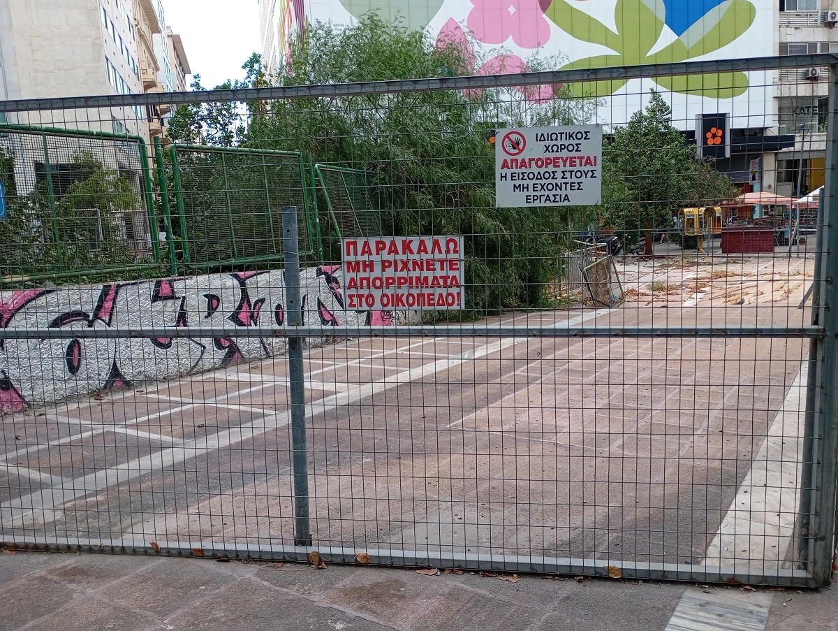 κτίριο Αθήνα