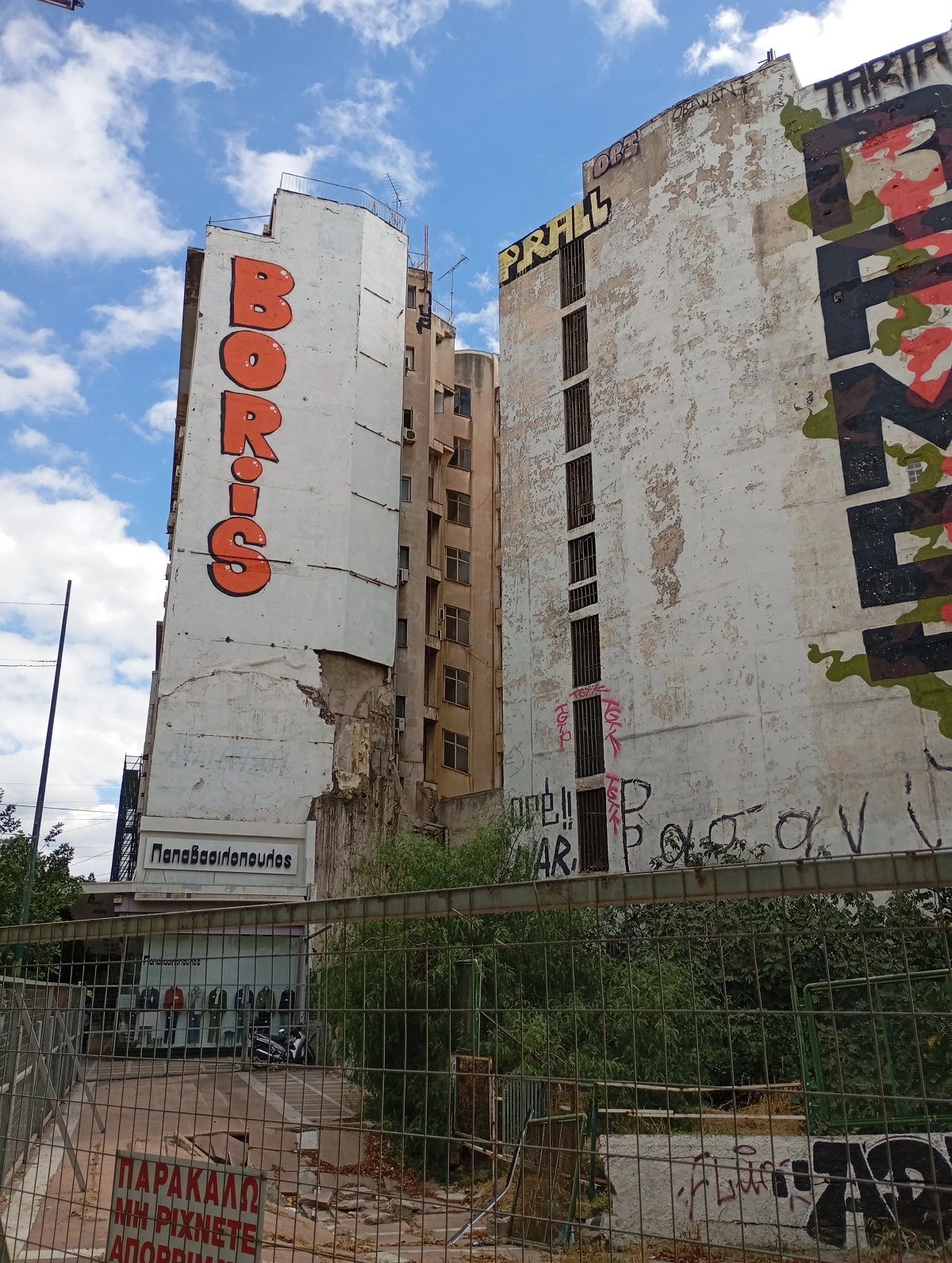 κτίριο Αθήνα