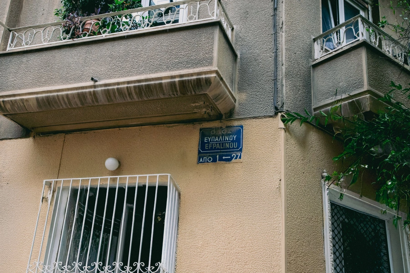 ευπαλίνου γώγου διαμαντόπουλος