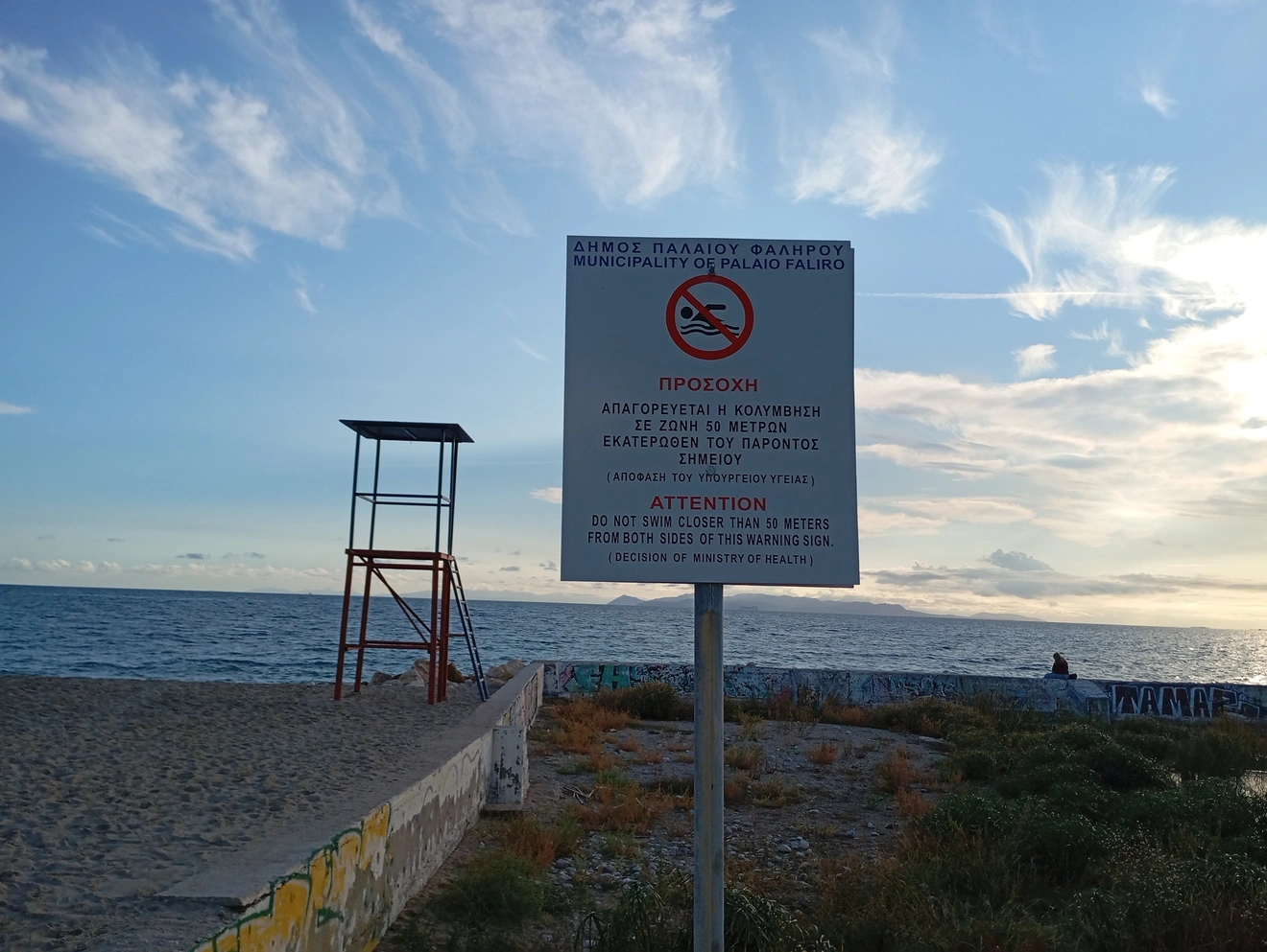 λιμάνι Παλαιό Φάληρο