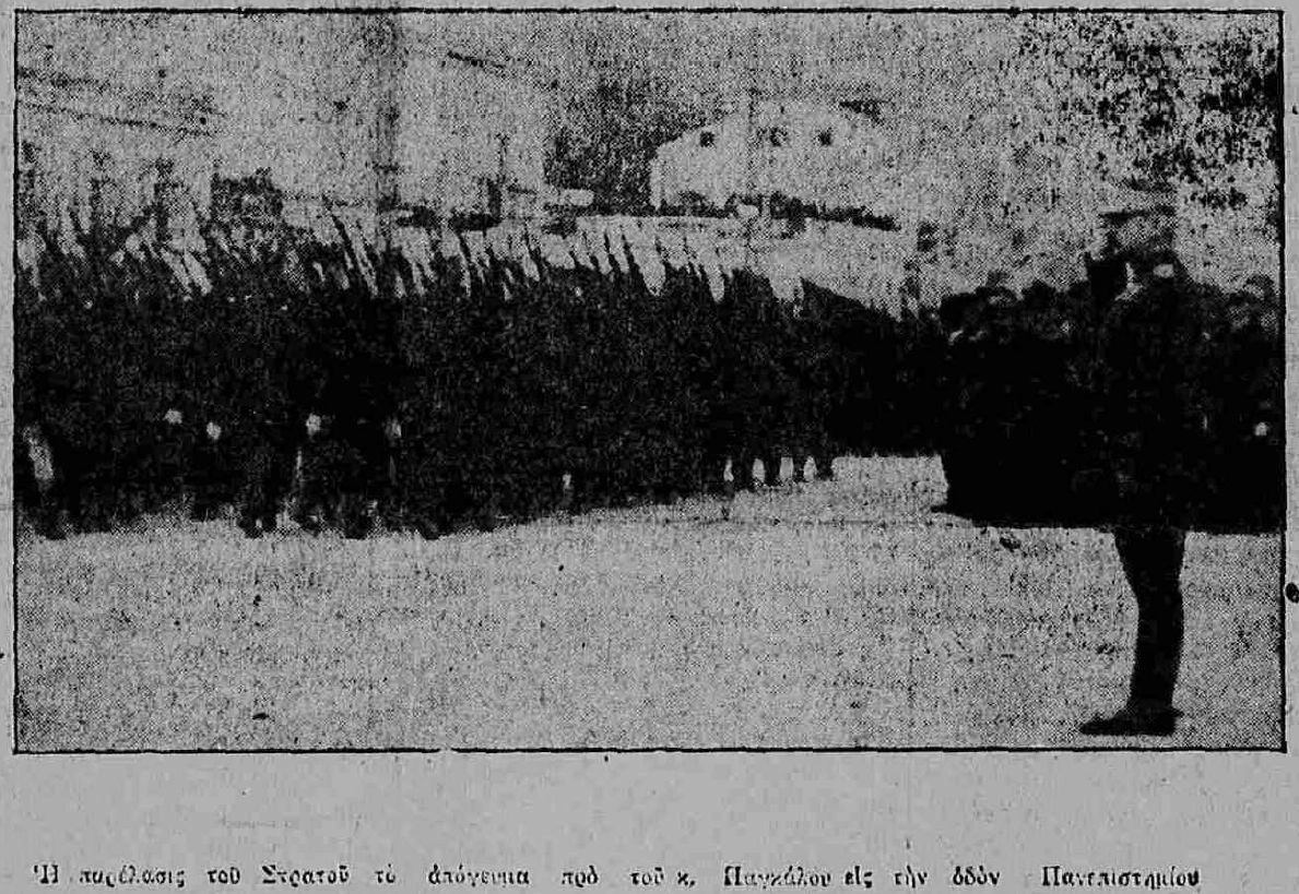 Πάγκαλος στρατός