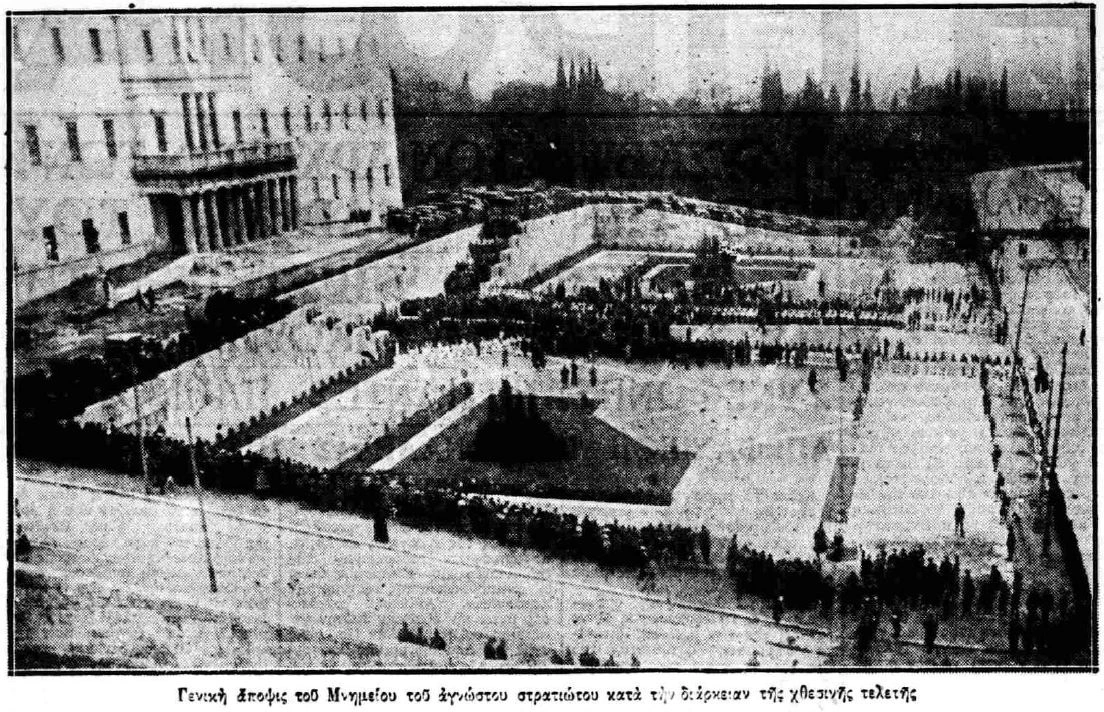 Πρωία μνημείο Αγνώστου Στρατιώτη