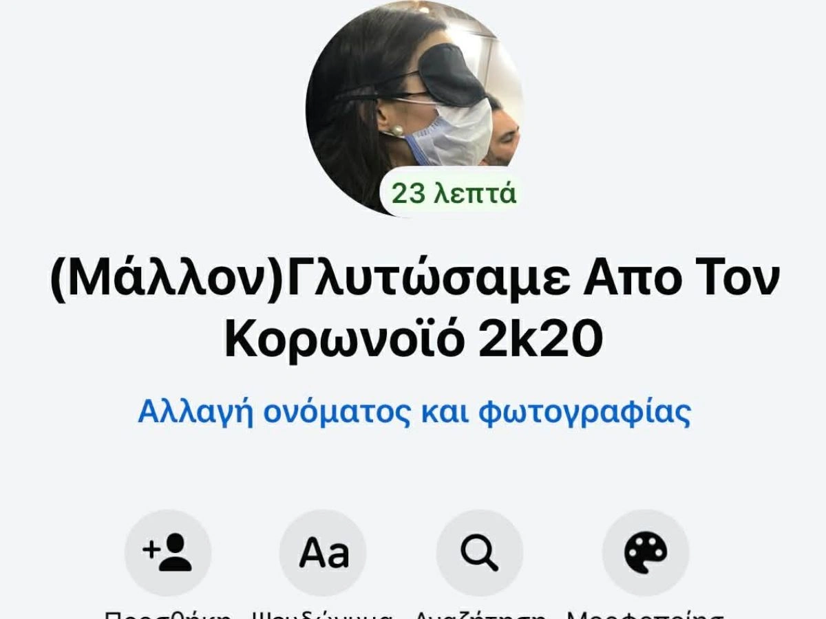 καραντίνα