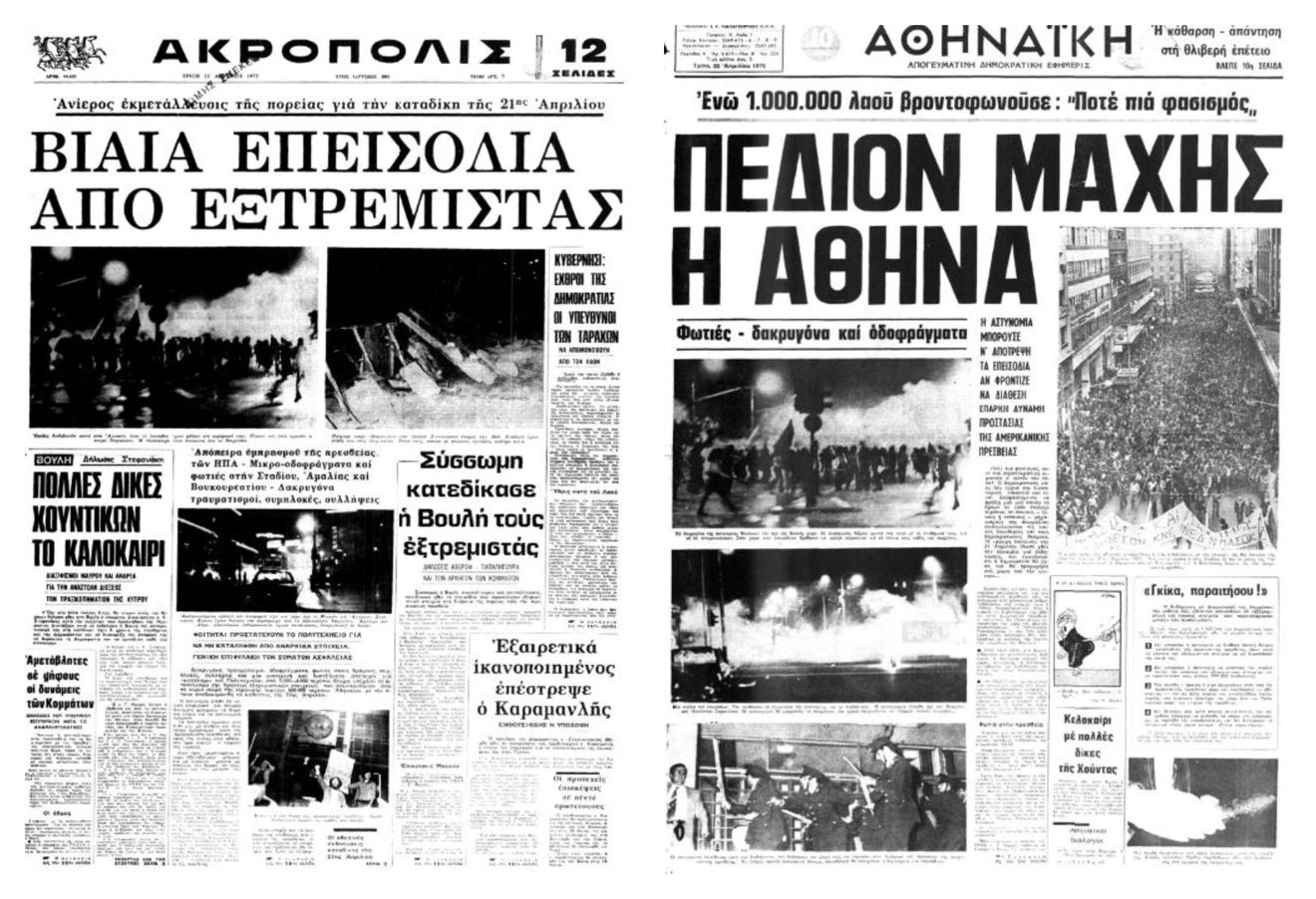 εξώφυλλα