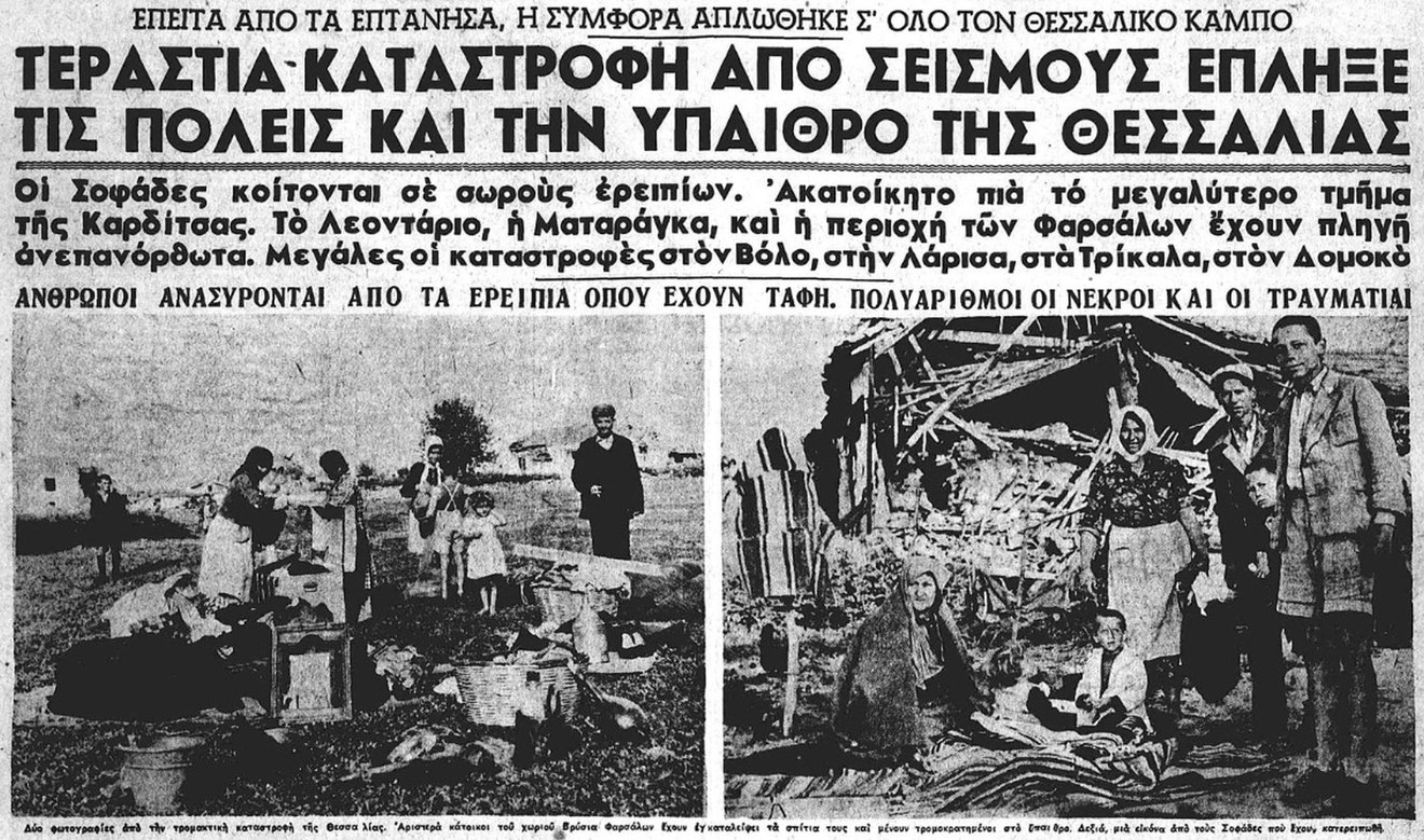 εφημερίδα-1