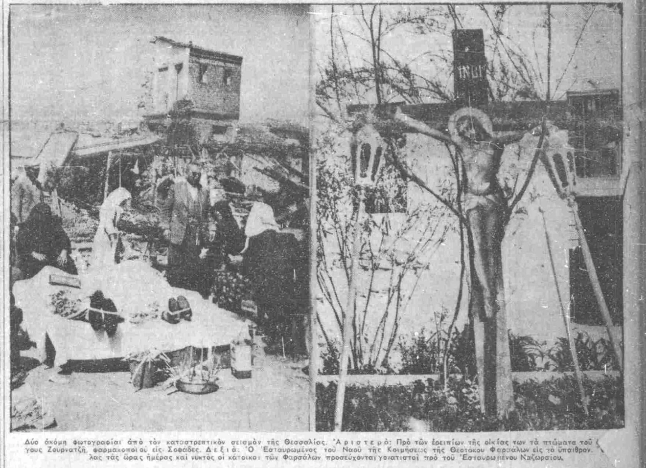 εφημερίδα 3