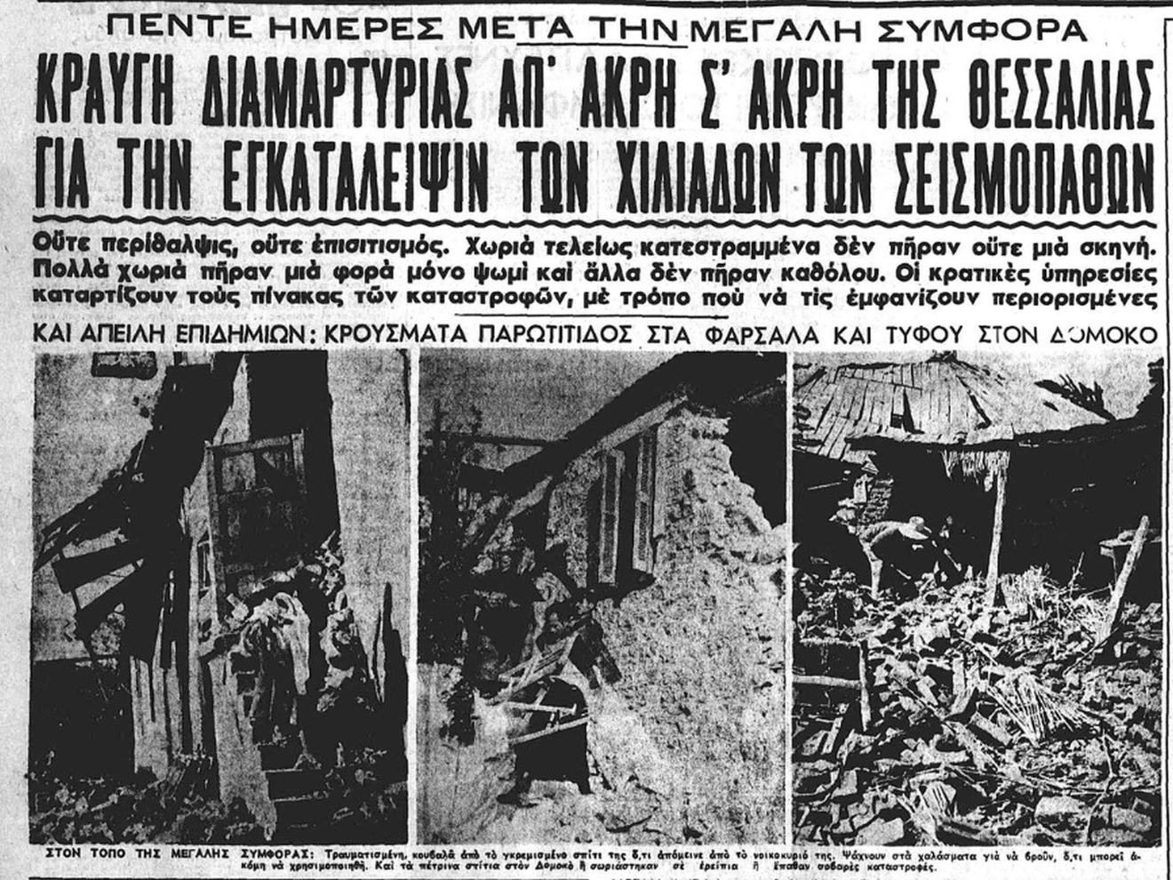 εφημερίδες 13