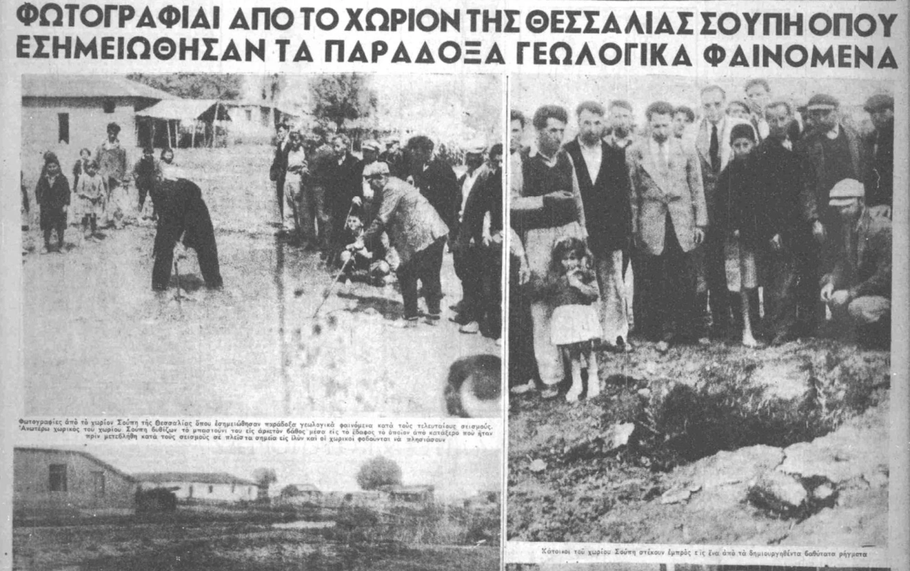 εφημερίδες 14
