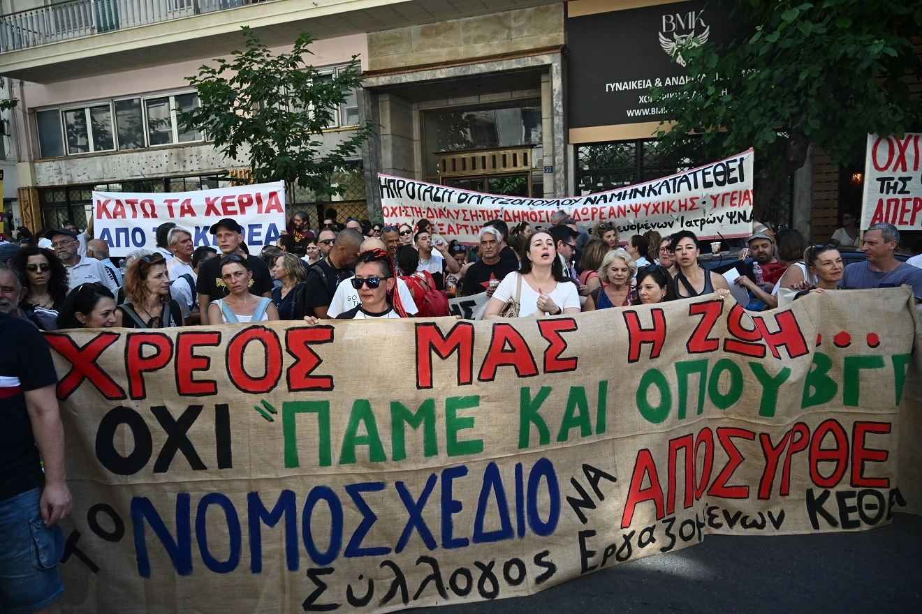 Διαμαρτυρία για την ψυχιατρική μεταρρύθμιση