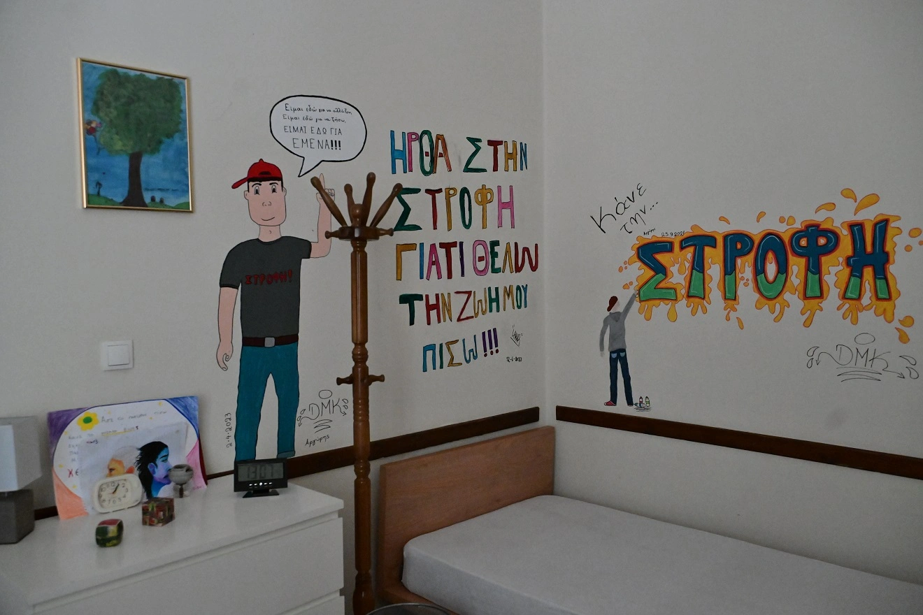 ΚΕΘΕΑ «ΣΤΡΟΦΗ»