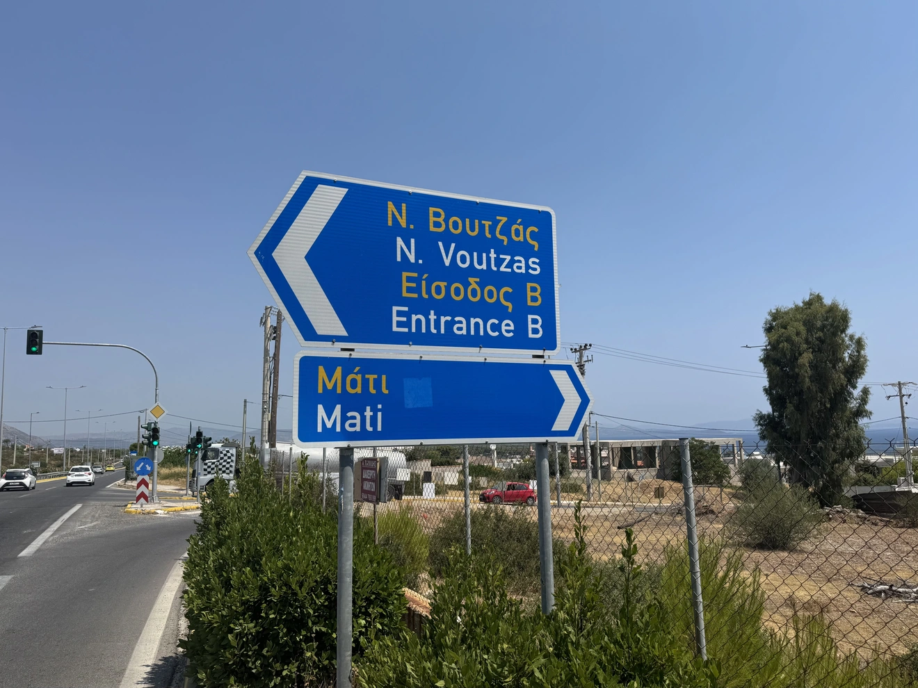 Μάτι Αττικής