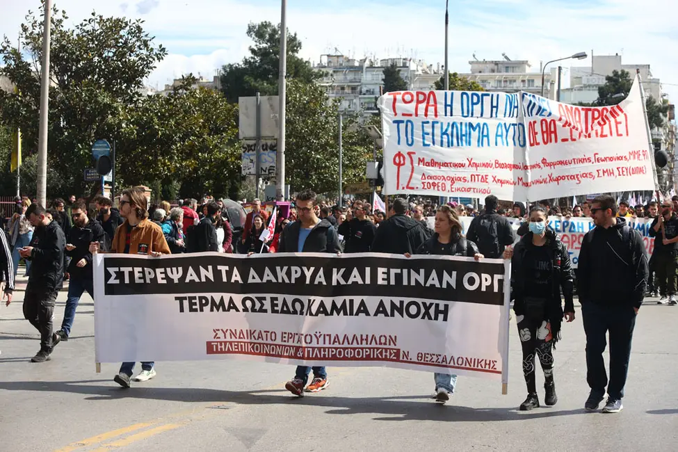 sylalitirio-thessaloniki