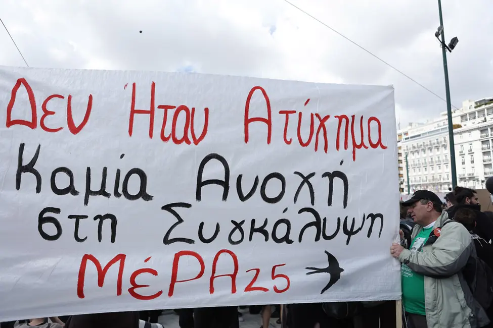 sylallitirio-syntagma