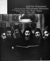 lefkoma-kostas-mpalafas