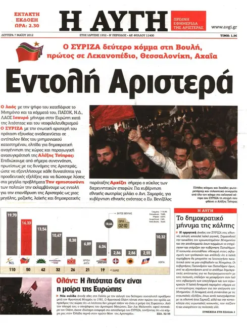 efimerides-6maioy-2012