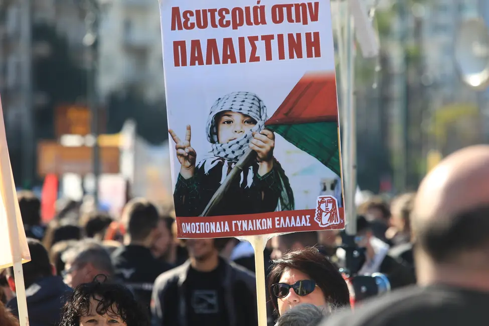 Πορεία στο κέντρο της Αθήνας υπέρ της Παλαιστίνης
