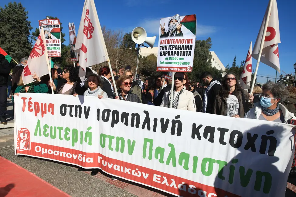 Πορεία στο κέντρο της Αθήνας υπέρ της Παλαιστίνης
