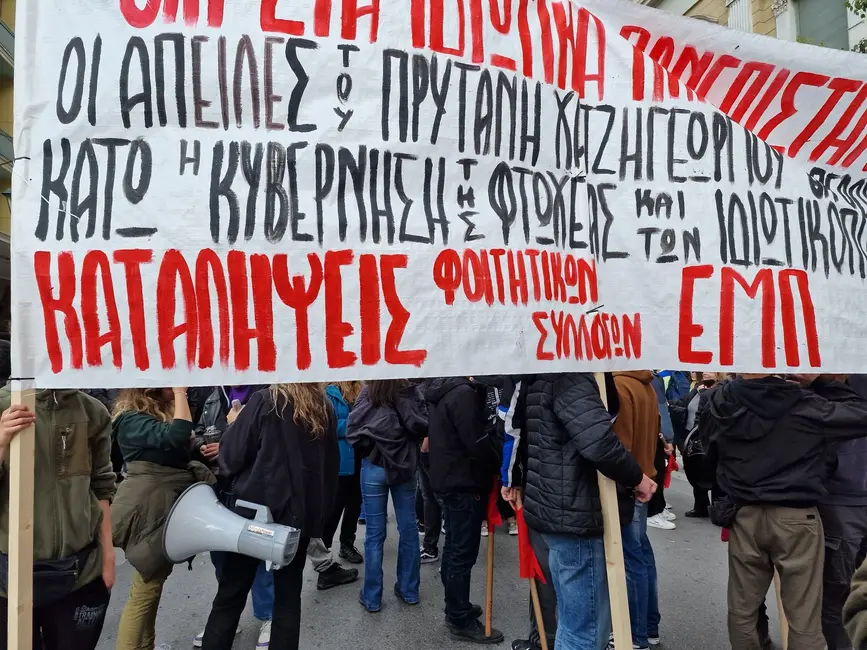 Συγκέντρωση για τον έναν χρόνο από την τραγωδία στα Τέμπη