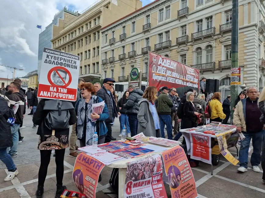 Συγκέντρωση για τον έναν χρόνο από την τραγωδία στα Τέμπη