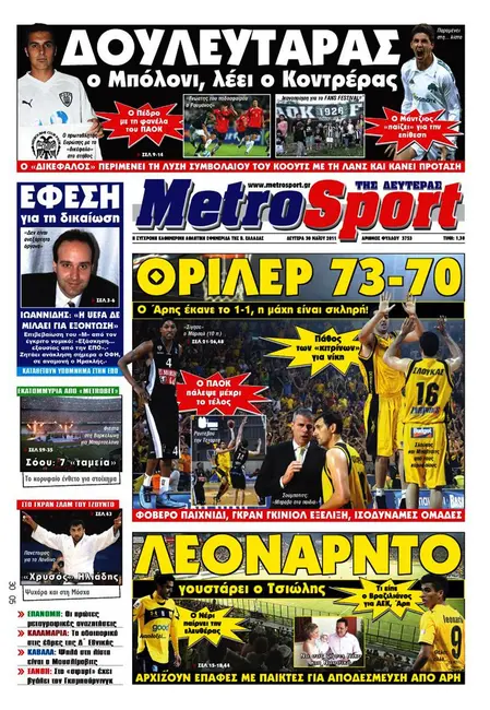 metrosport