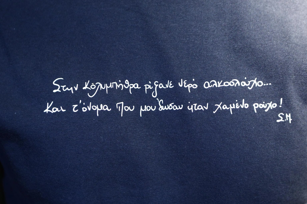 Συναυλία για τα θύματα των Τεμπών