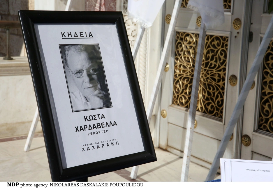 Η κηδεία του Κώστα Χαρδαβέλλα