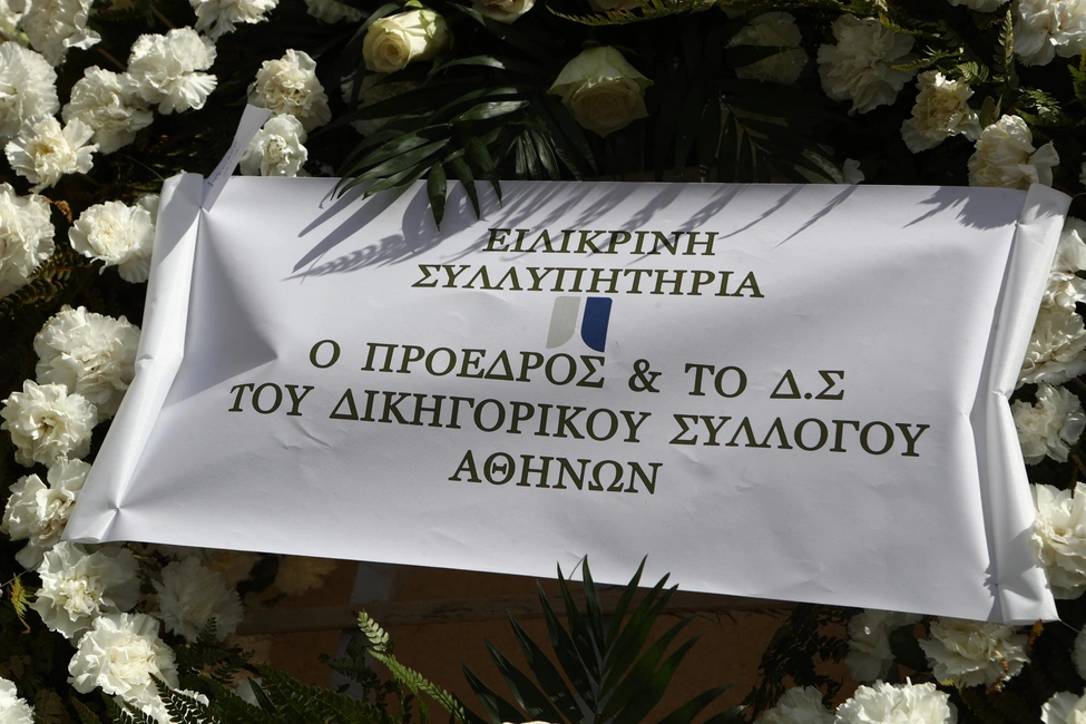 Κηδεία Αλέξη Κούγια