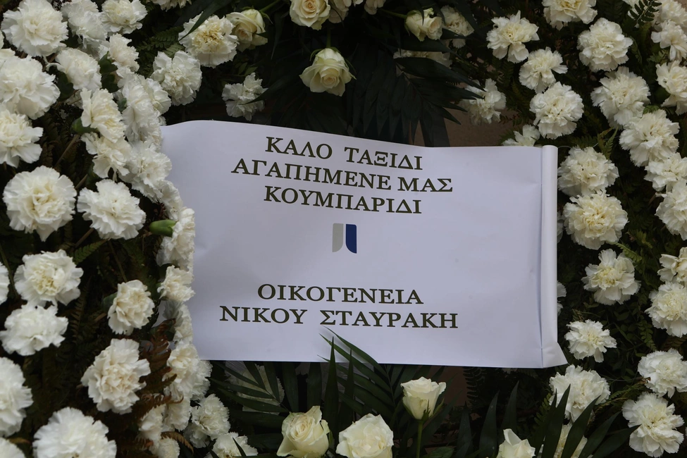 Κηδεία Αλέξη Κούγια