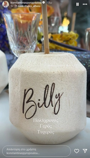 Κωνσταντίνα Σπυροπούλου - Βασίλης Σταθοκωστόπουλος: Βάφτισαν τον γιο τους 