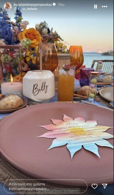 Κωνσταντίνα Σπυροπούλου - Βασίλης Σταθοκωστόπουλος: Βάφτισαν τον γιο τους 