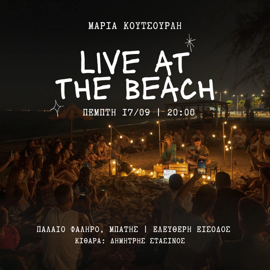 Μαρία Κουτσουρλή - Live at the beach