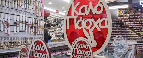 Πρεμιέρα στις 9 Απριλίου για το Καλάθι του Πάσχα - Εντείνονται οι έλεγχοι στην αγορά	