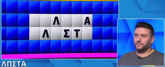 Τροχός της Τύχης