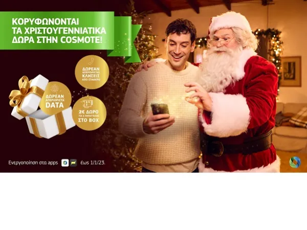 Cosmote