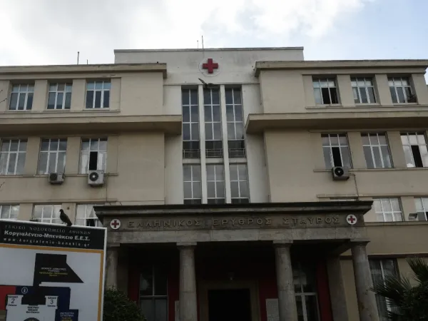 Νοσοκομείο Ερυθρός Σταυρός