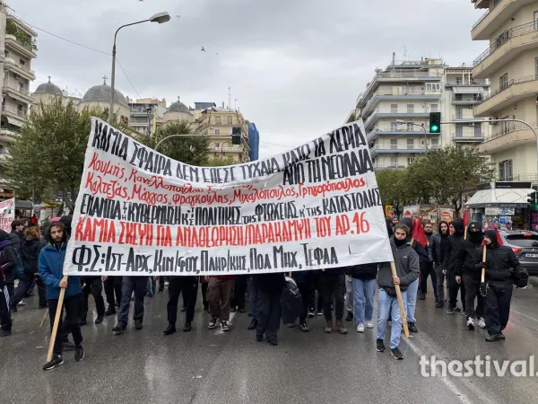 Πορεία στη Θεσσαλονίκη για την επέτειο δολοφονίας Γρηγορόπουλου