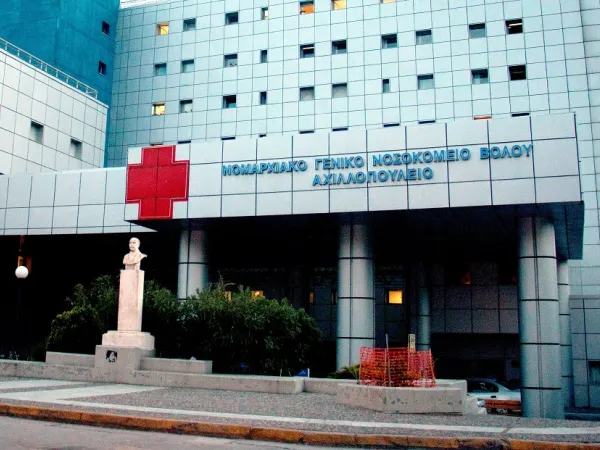 Νοσοκομείο στον Βόλο