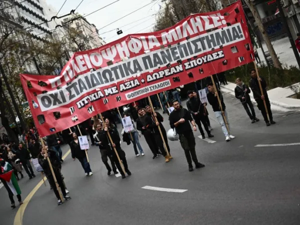 Συλλαλητήριο κατά της ίδρυσης των ιδιωτικών Πανεπιστημίων