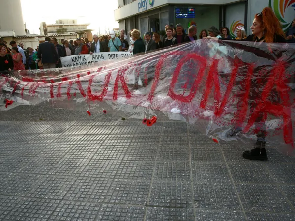 Διαμαρτυρία για τη γυναικοκτονία στους Αγίους Αναργύρους