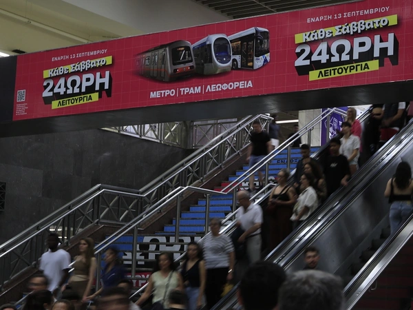 Σταθμός Μετρό Σύνταγμα