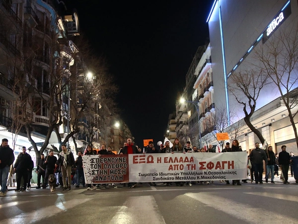 Θεσσαλονίκη αντιπολεμική Ιράν
